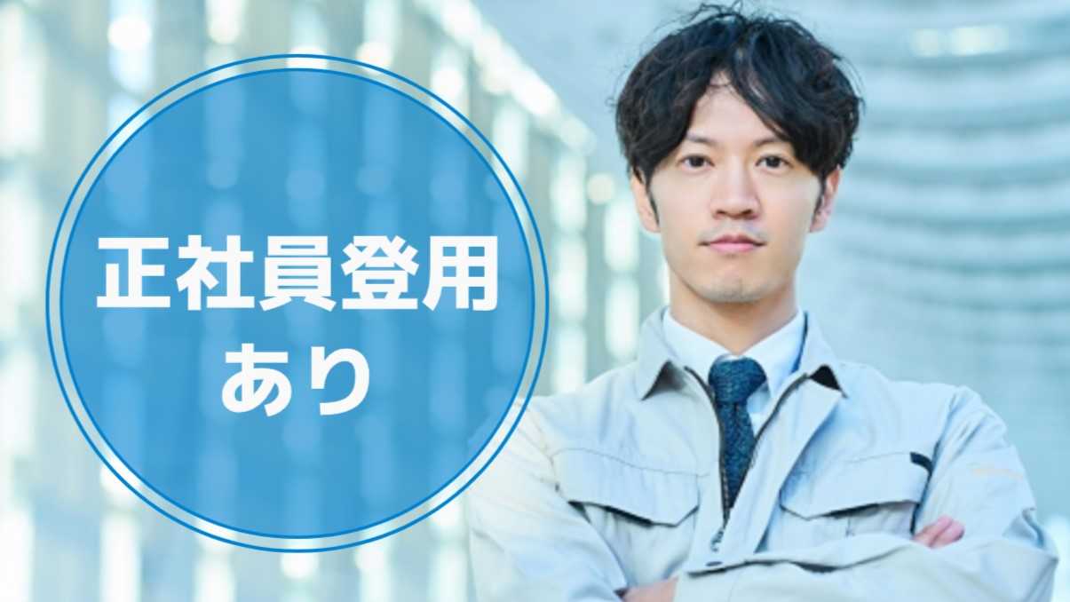 経験活かせる!日勤のお仕事!!