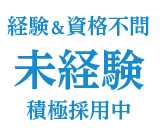 資格取得支援!第3種電気主任技術者資格の支援します!